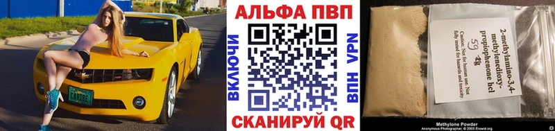Где купить наркотики Поронайск COCAIN  ГАШ  МЕТАДОН  Канабис  Альфа ПВП 