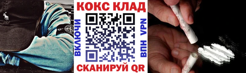 купить закладку  Поронайск  COCAIN VHQ 