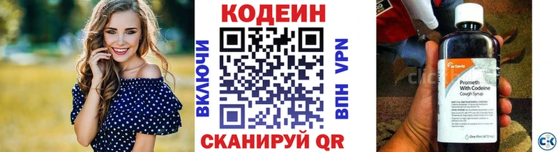 как найти закладки  Поронайск  Кодеин Purple Drank 