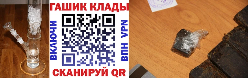 Гашиш гашик Поронайск