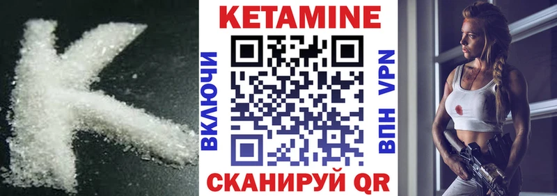 купить наркотики цена  Поронайск  Кетамин VHQ 