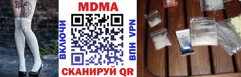 наркошоп Поронайск MDMA кристаллы