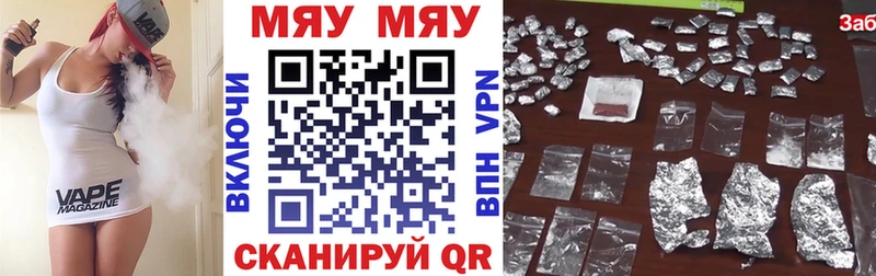 МЕФ VHQ  Поронайск 